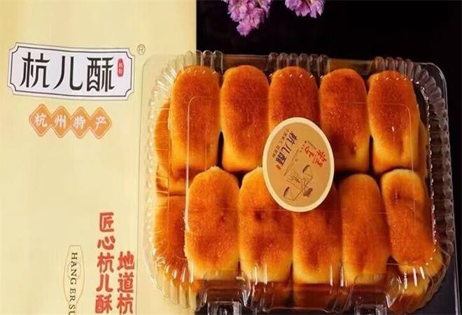 杭儿酥糕点