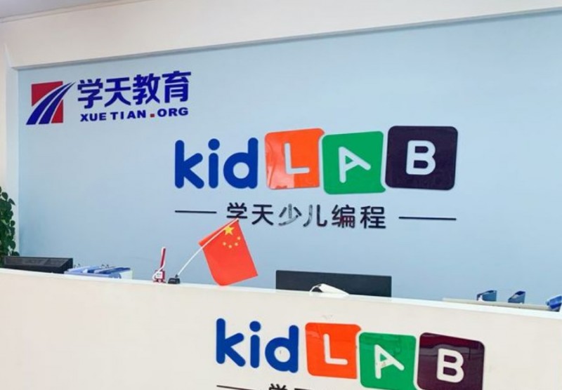 Kidlab少儿编程