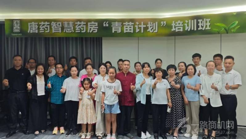 陕西唐药智慧药房连锁有限公司