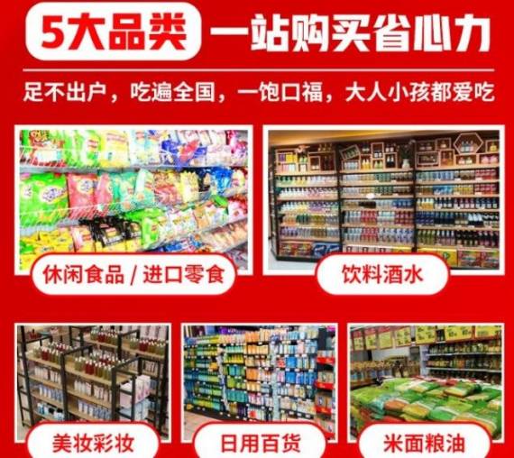 嘻够够全球优品折扣店