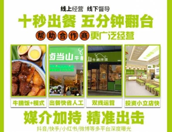 卤当山牛腩拌饭