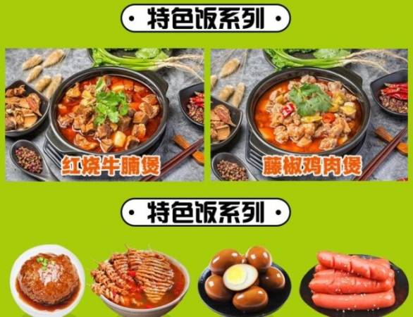 卤当山牛腩拌饭