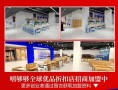 嘻够够全球优品折扣店