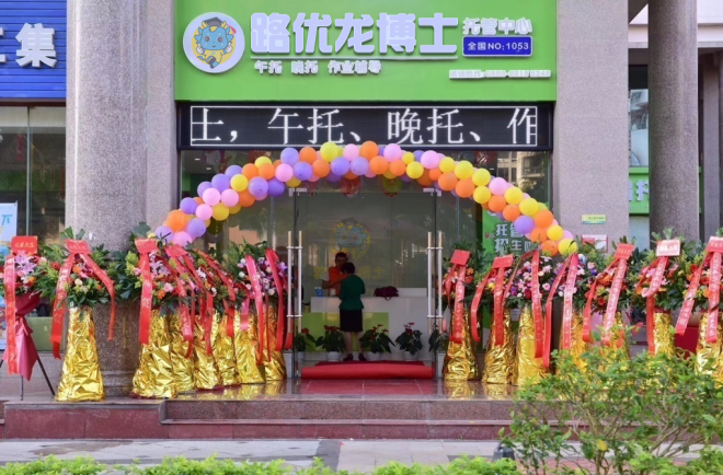 路優(yōu)龍博士