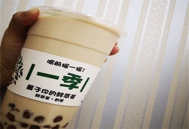 一季鲜萃奶茶