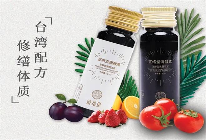 宣络堂减肥瘦身