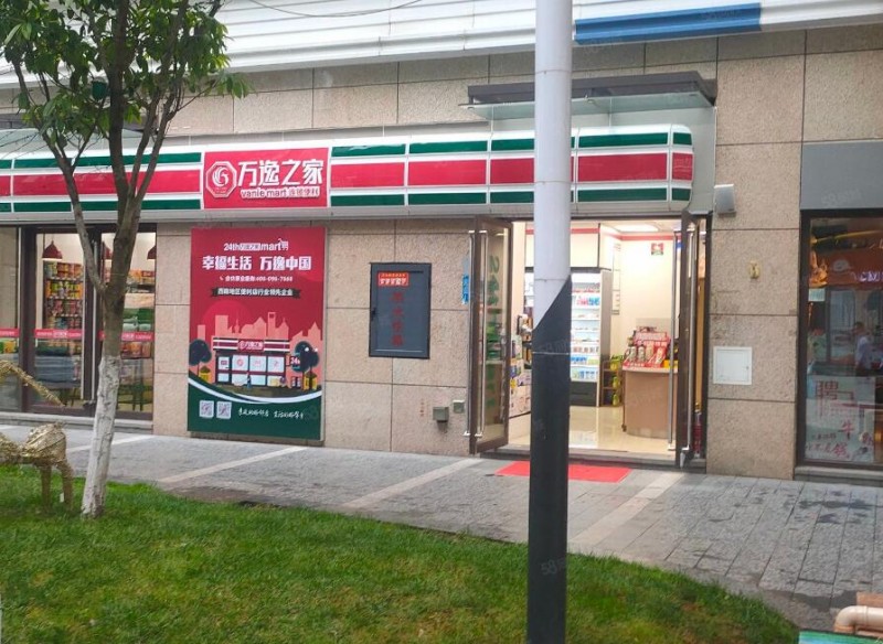 万逸之家便利店加盟