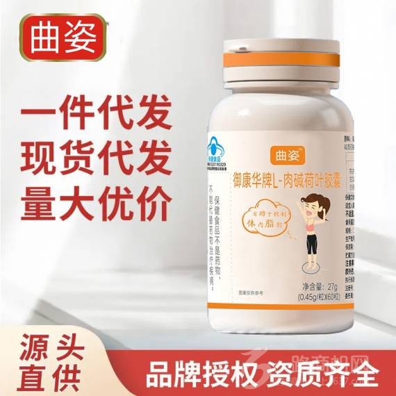 曲姿减肥产品全国招代理一件代发