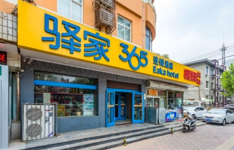 驿家365