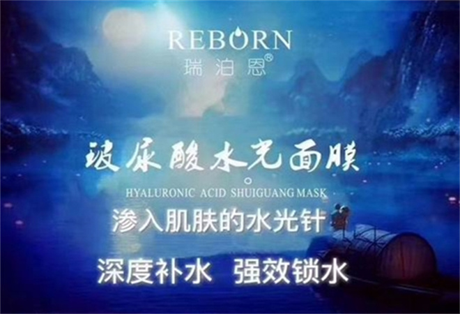 瑞泊恩童顏術美容