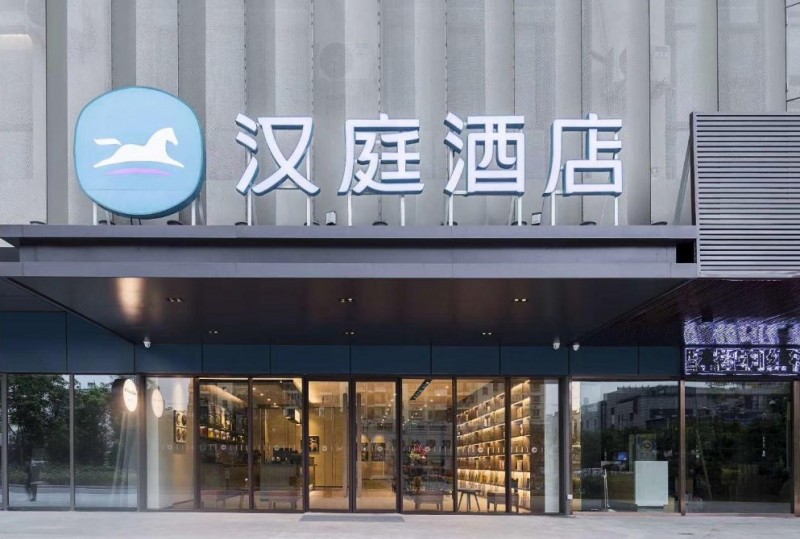 汉庭连锁酒店