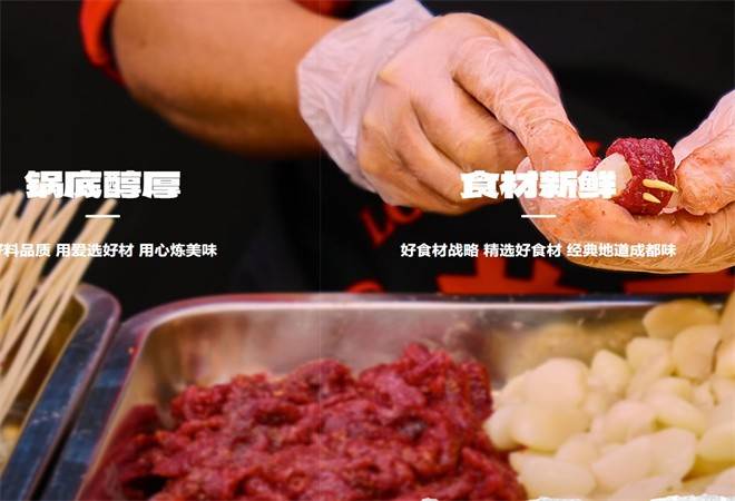 龙户人家串串香