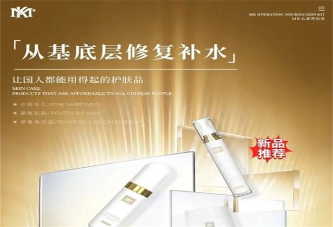 mk素颜美肌
