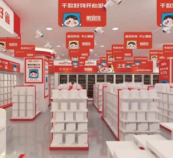 第宜佳折扣工厂