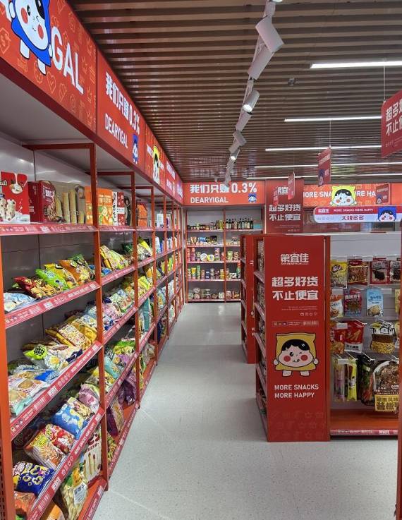 第宜佳折扣工厂