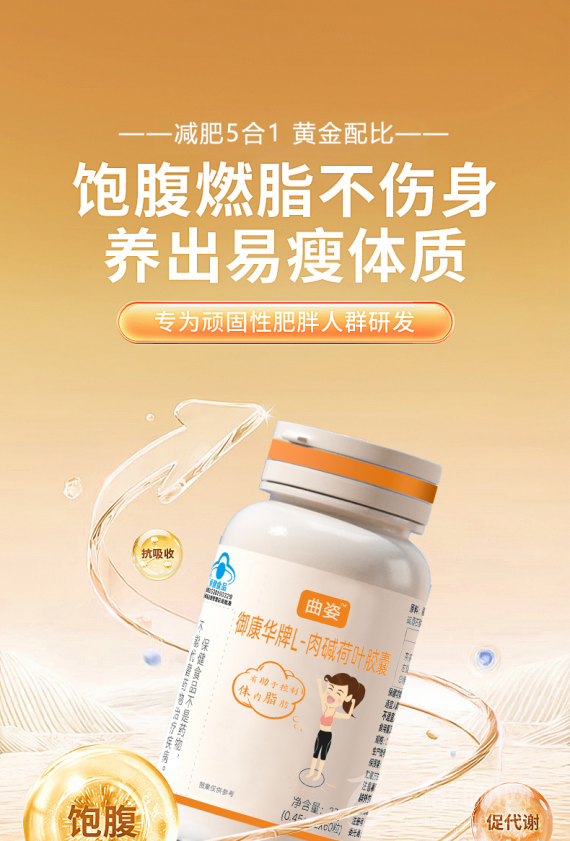 曲姿减肥产品代理