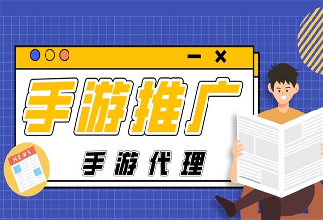 手机游戏代理加盟 手机游戏代理加盟
