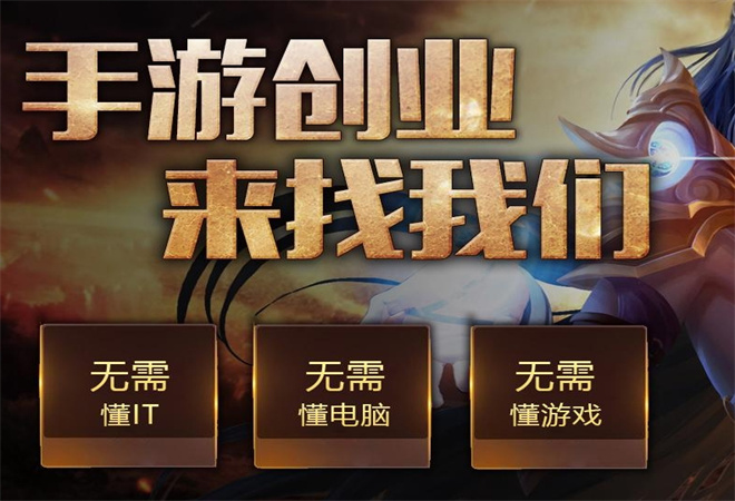 手游代理平臺(tái)
