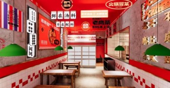 市井邊邊火鍋冒菜