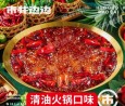 市井边边火锅冒菜