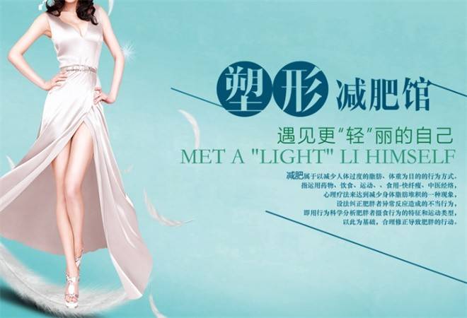 优润姿国际减肥