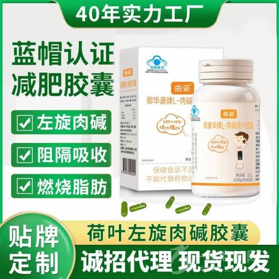 曲姿减肥产品贴牌代加工厂家