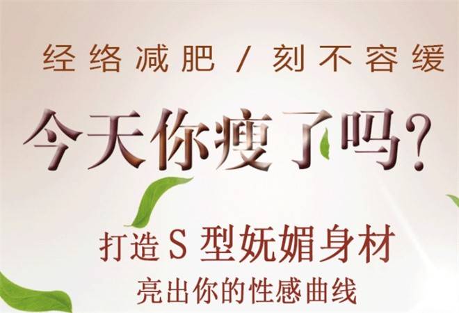 优润姿国际减肥