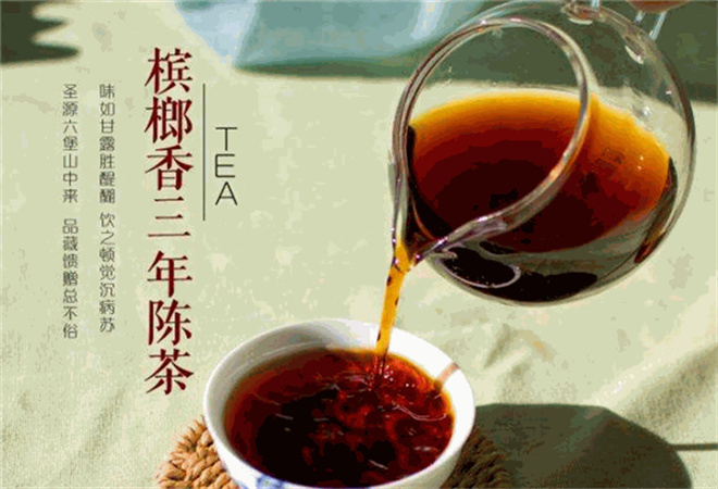 圣源茶业