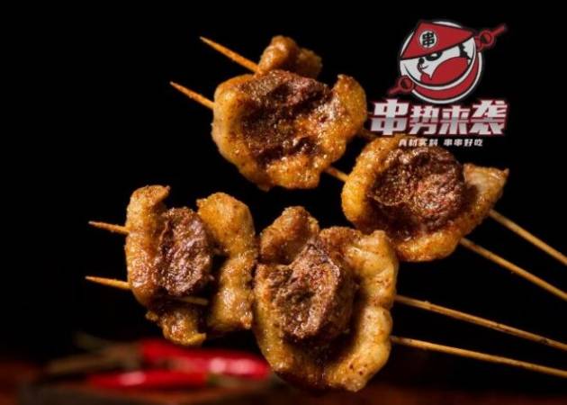 串势来袭烧烤