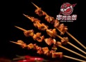 串势来袭烧烤