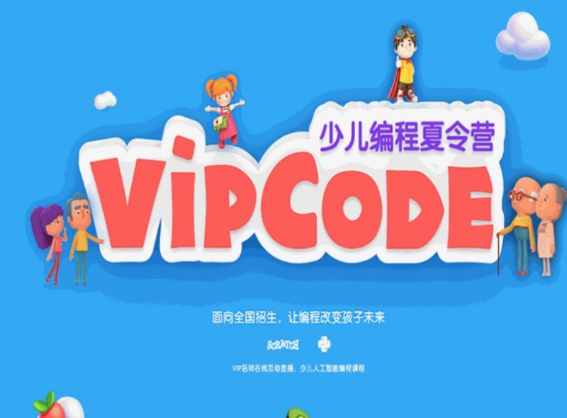 VIPCODE在线少儿编程加盟