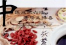 中医减肥