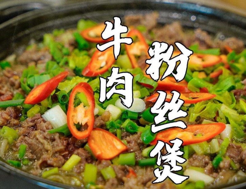 金碗牛肉加盟
