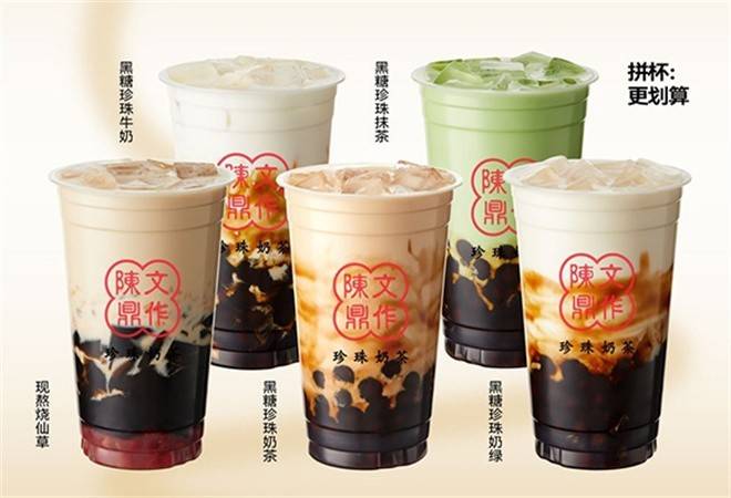 陈文鼎珍珠奶茶