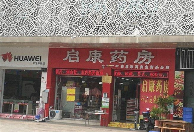 启康药店加盟