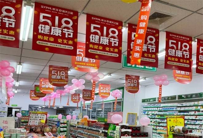 春天之星大药房