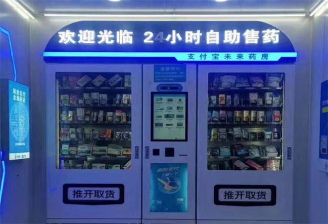 无人售货药店