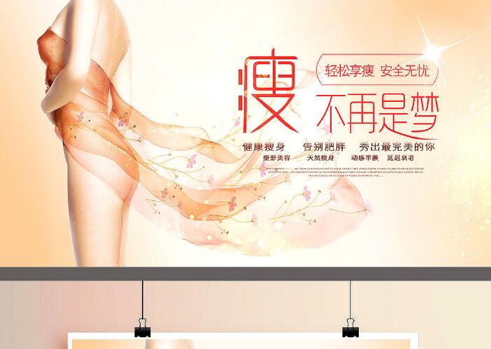 陌谷瘦身加盟 陌谷瘦身加盟