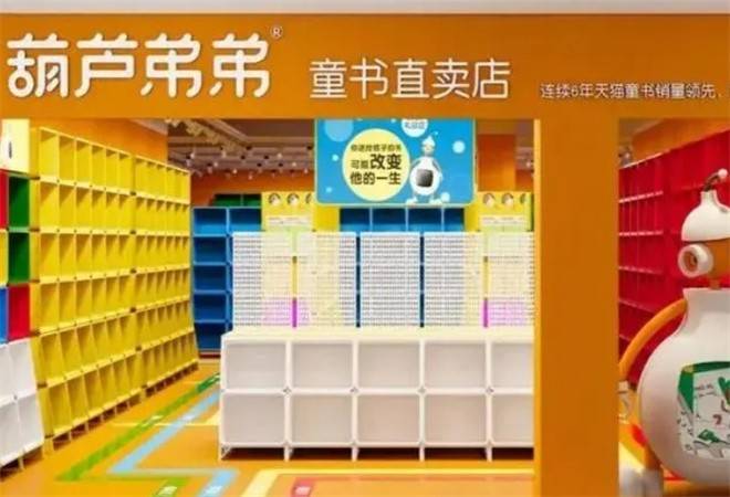葫芦弟弟儿童书店