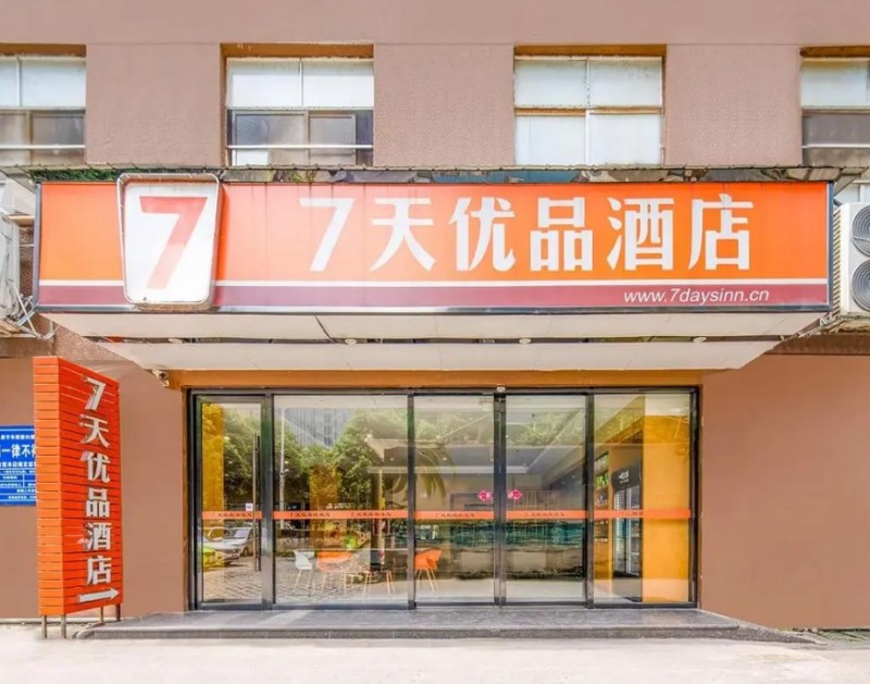 7天优品酒店加盟