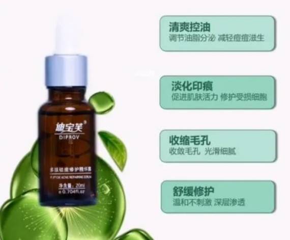 迪宝芙祛痘