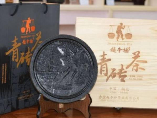 赵李桥青砖茶