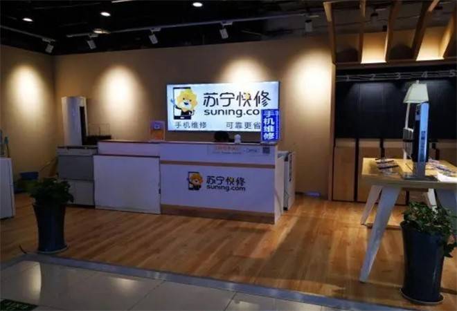 苏宁快修