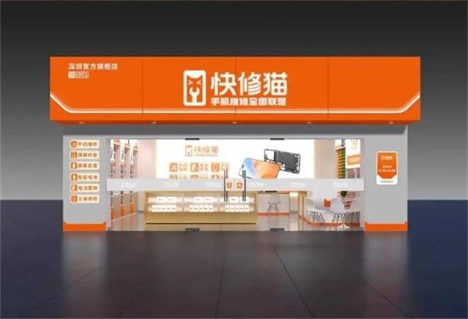 快修猫