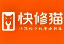 快修猫