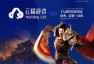 云猫游戏