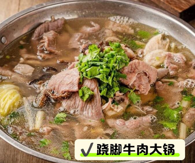 馮四娘蹺腳牛肉加盟