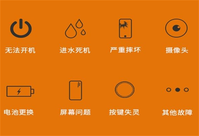 叮叮急修手机上门加盟 叮叮急修手机上门加盟