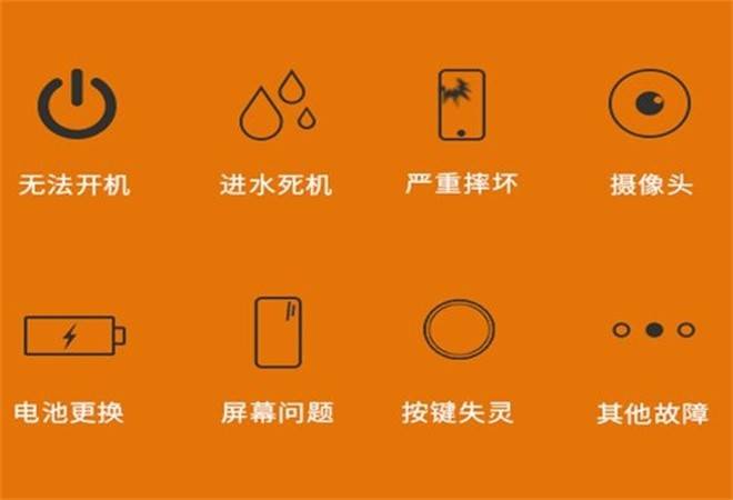 叮叮急修手机上门