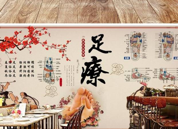 足浴养生